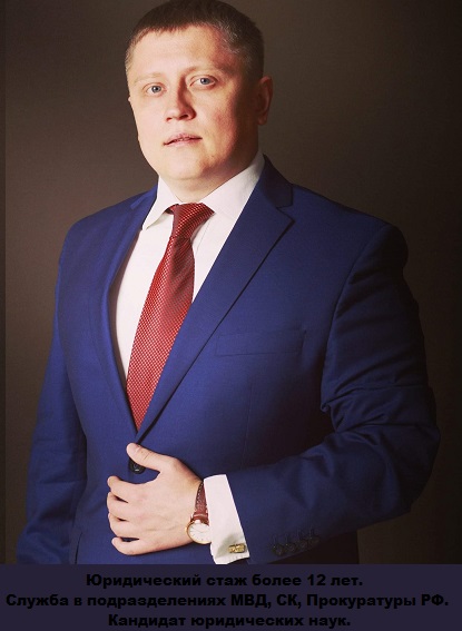Уголовный адвокат 228 Ижевск